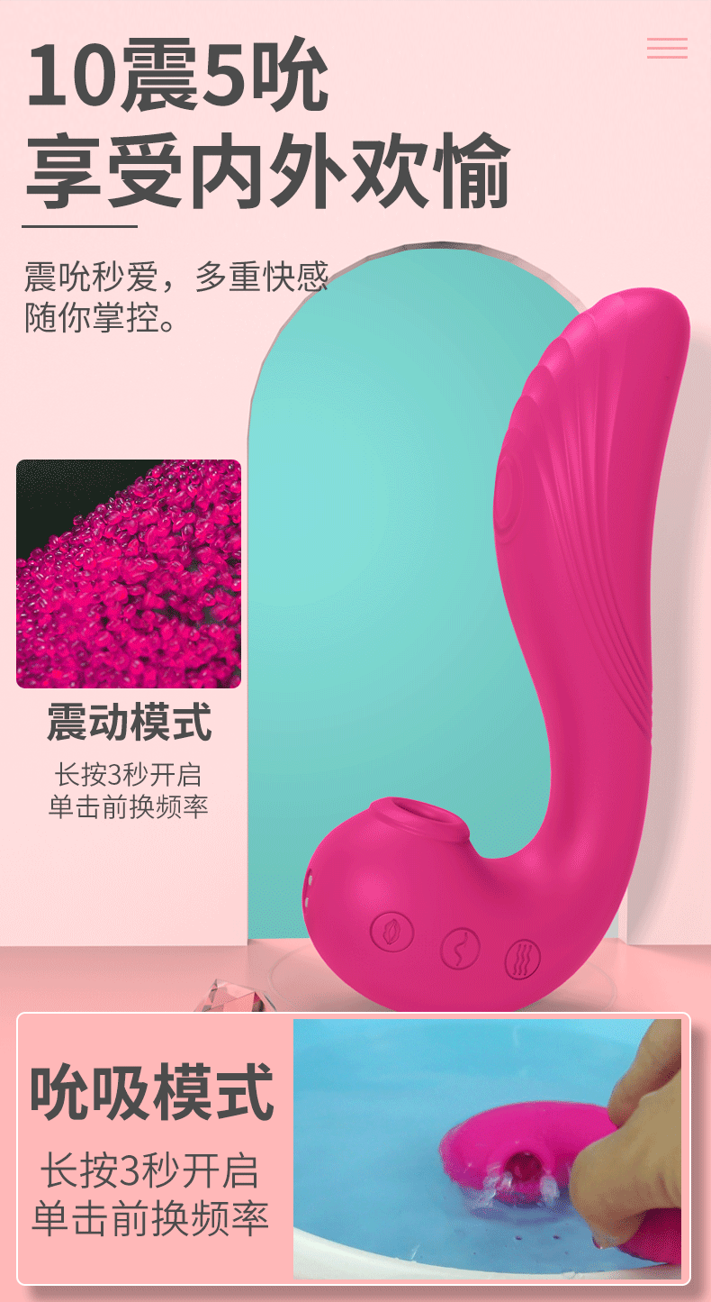 斯?jié)h德秒潮⑩頻吮吸器.gif