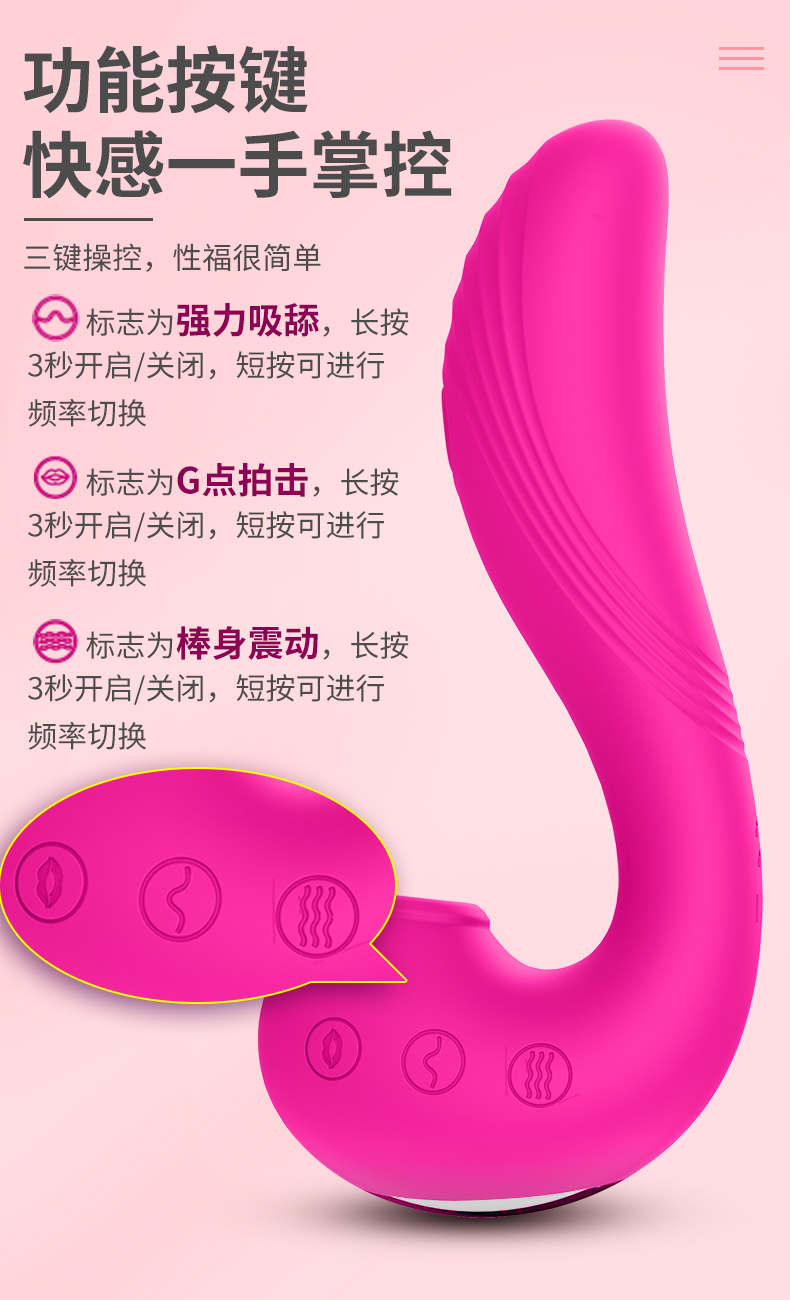 斯?jié)h德秒潮吮吸器.jpg