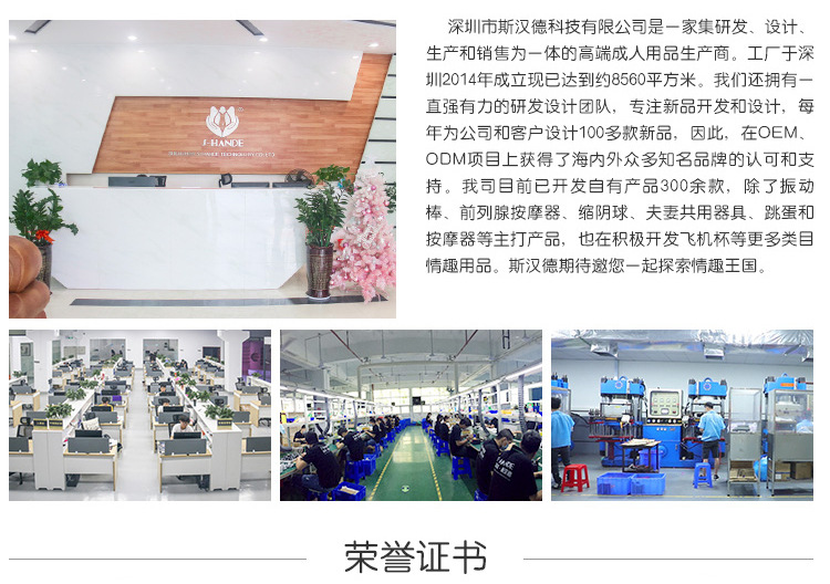 斯?jié)h德成人情趣用品.jpg