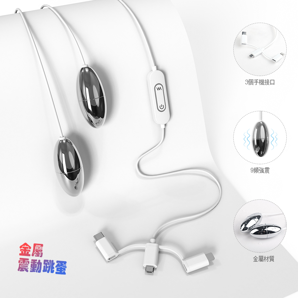 跳蛋成人情趣用品廠商.jpg
